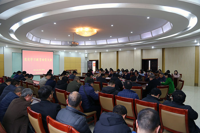 色情av
召开党史学习教育动员部署会1.JPG