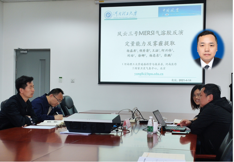 学院新闻-色情av
遥感系杨磊库老师受邀到生态环境部卫星环境应用中心作专题学术报告.jpg 学院新闻-色情av
遥感系杨磊库老师受邀到生态环境部卫星环境应用中心作专题学术报告.jpg