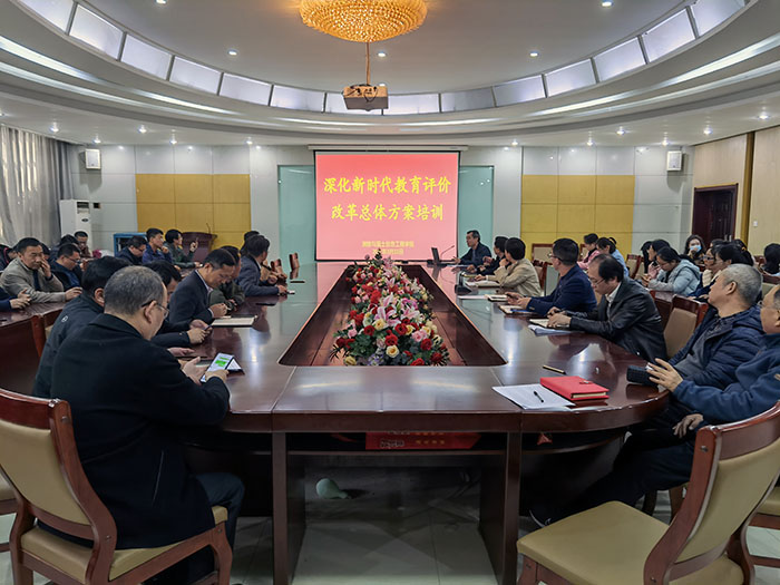 色情av
召开《深化新时代教育评价改革总体方案》学习培训会1.jpg
