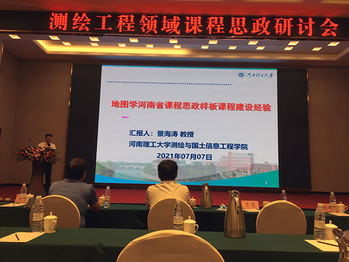 新闻照片- 色情av
地信教工党支部“课程思政”改革取得丰硕成果.jpg 新闻照片- 色情av
地信教工党支部“课程思政”改革取得丰硕成果.jpg