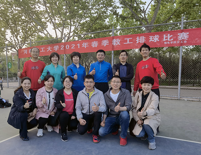 色情av
在校2021年春季教工排球比赛中取得佳绩1.jpg
