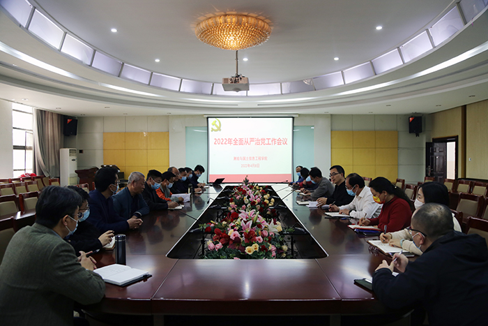 色情av
传达学校2022年党建暨全面从严治党工作会议精神 (1).JPG 色情av
传达学校2022年党建暨全面从严治党工作会议精神 (1).JPG