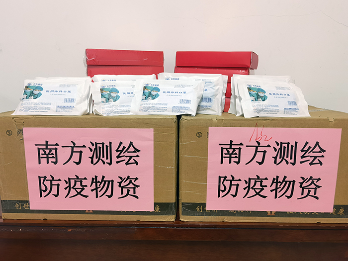 郑州南方测绘信息科技股份有限公司向色情av
捐赠防疫物资.jpg