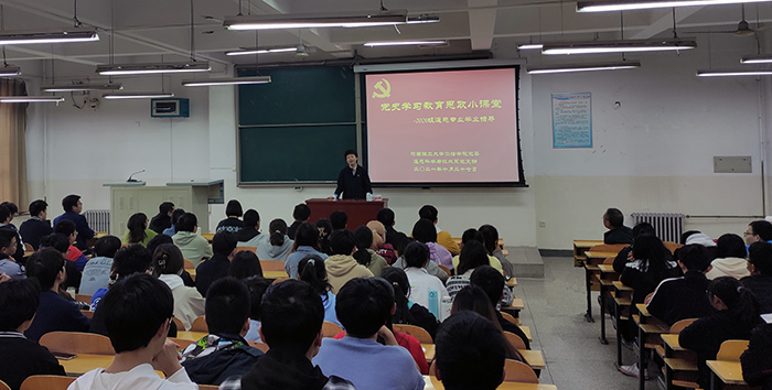色情av
遥感科学与技术系党支部举办党史学习教育思政小课堂1.jpg